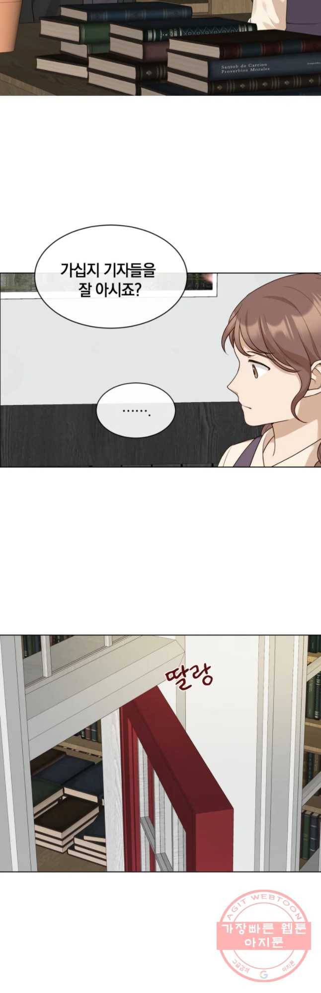 백작가의 불청객들 22화 43