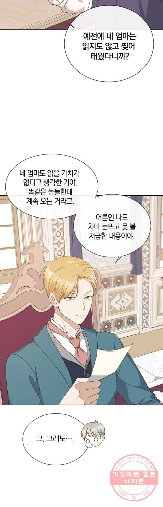 백작가의 불청객들 22화 53