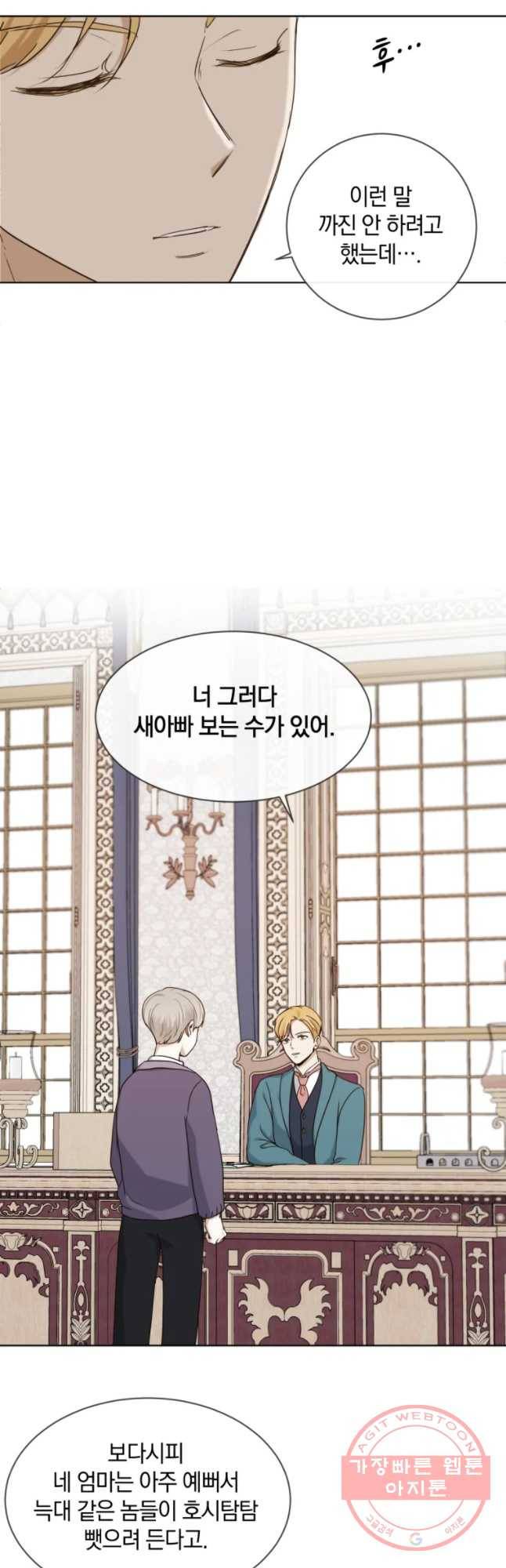 백작가의 불청객들 22화 54
