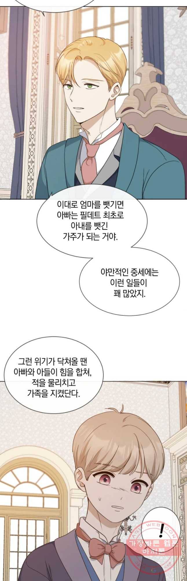 백작가의 불청객들 22화 55