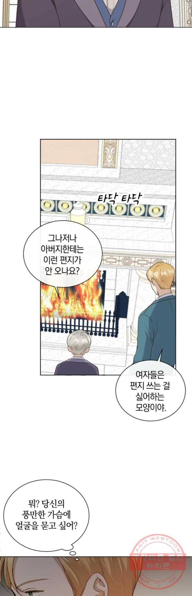 백작가의 불청객들 22화 56