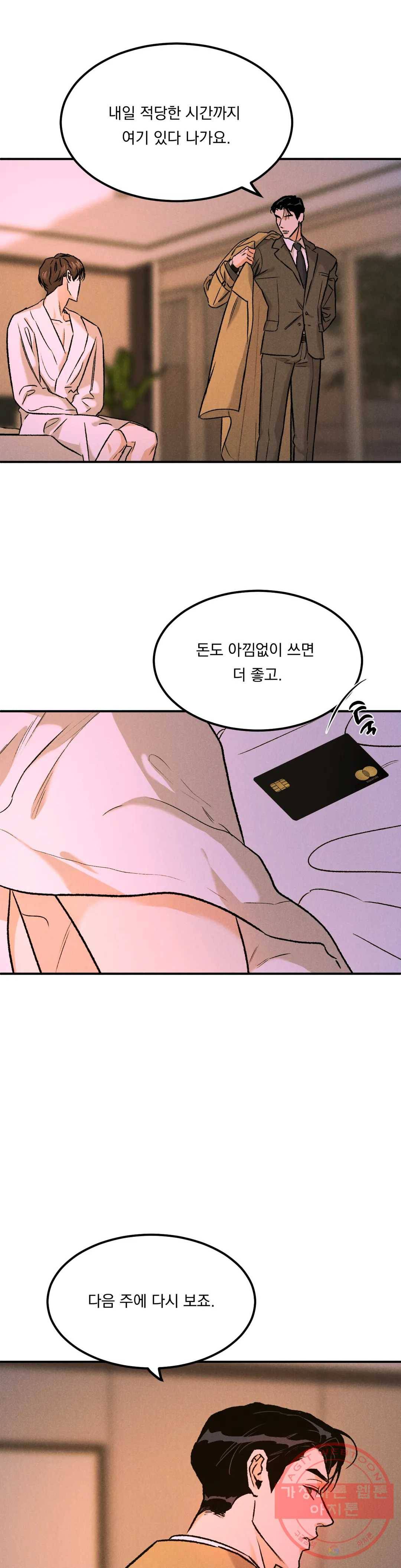 리미티드 런 6화 1
