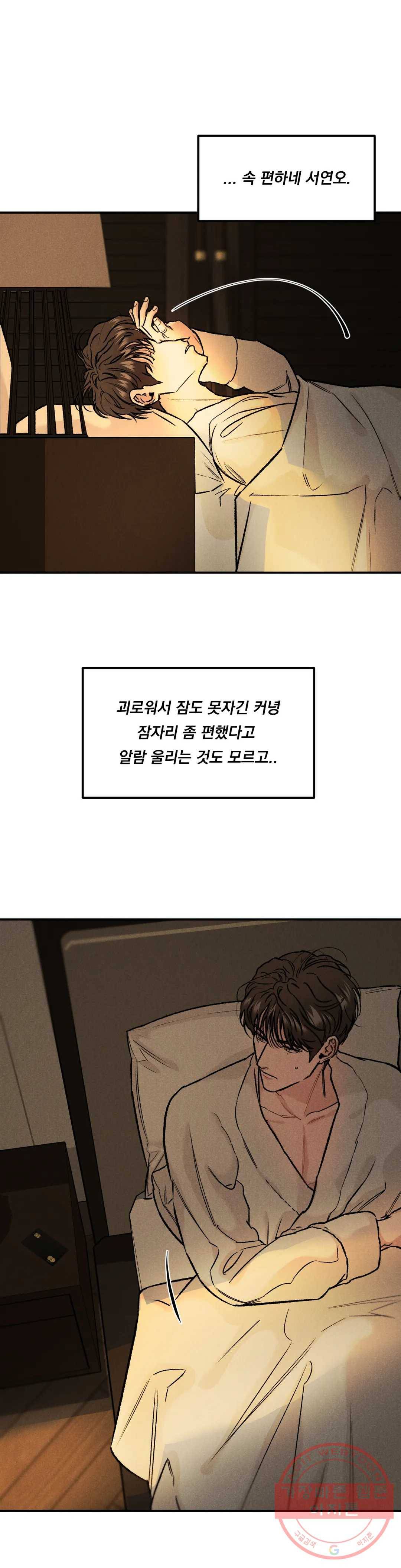 리미티드 런 6화 5