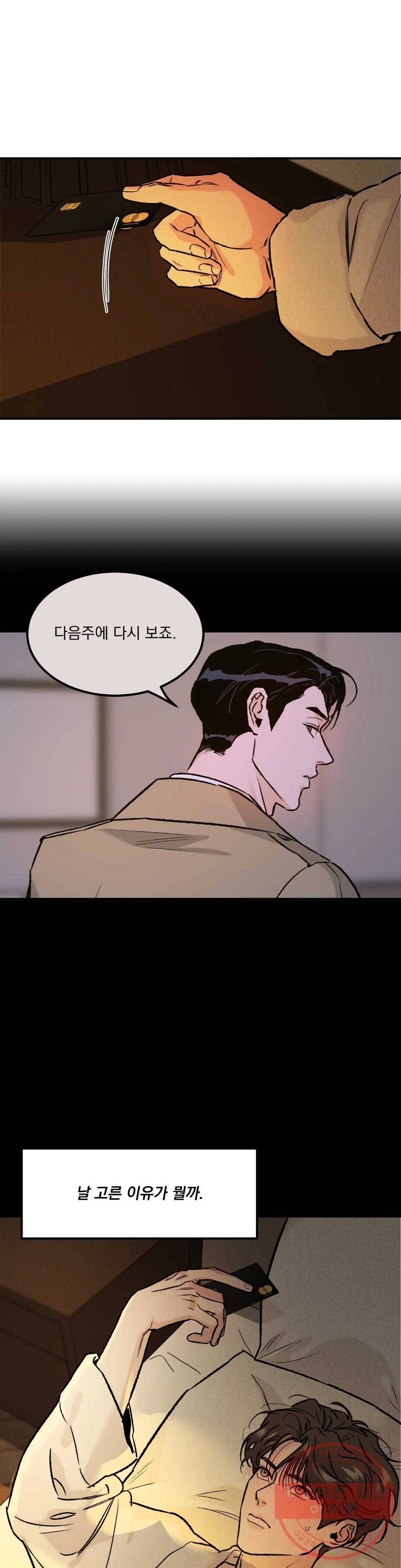 리미티드 런 6화 6