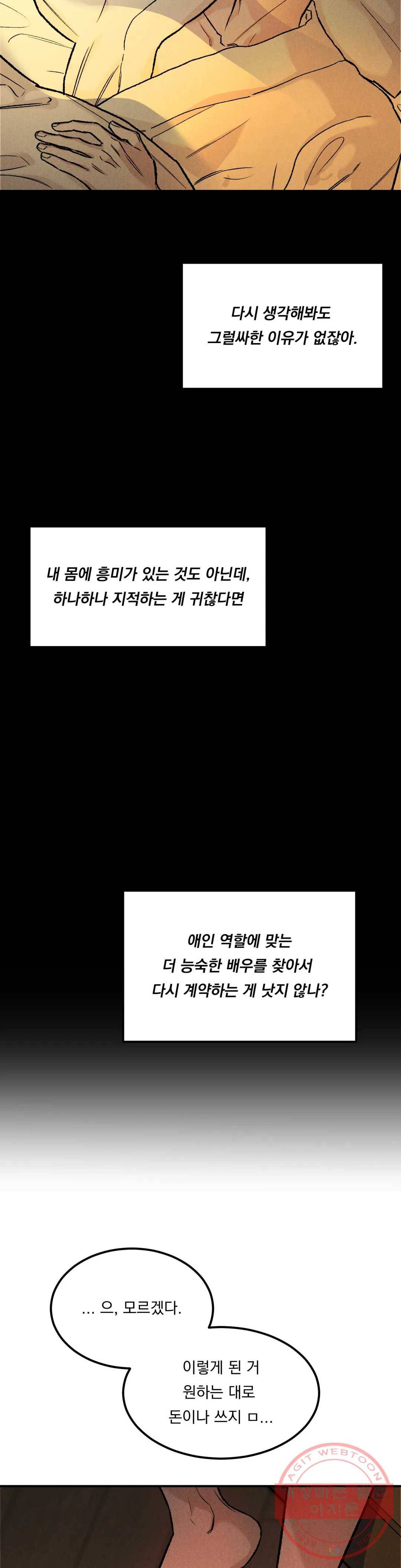 리미티드 런 6화 7