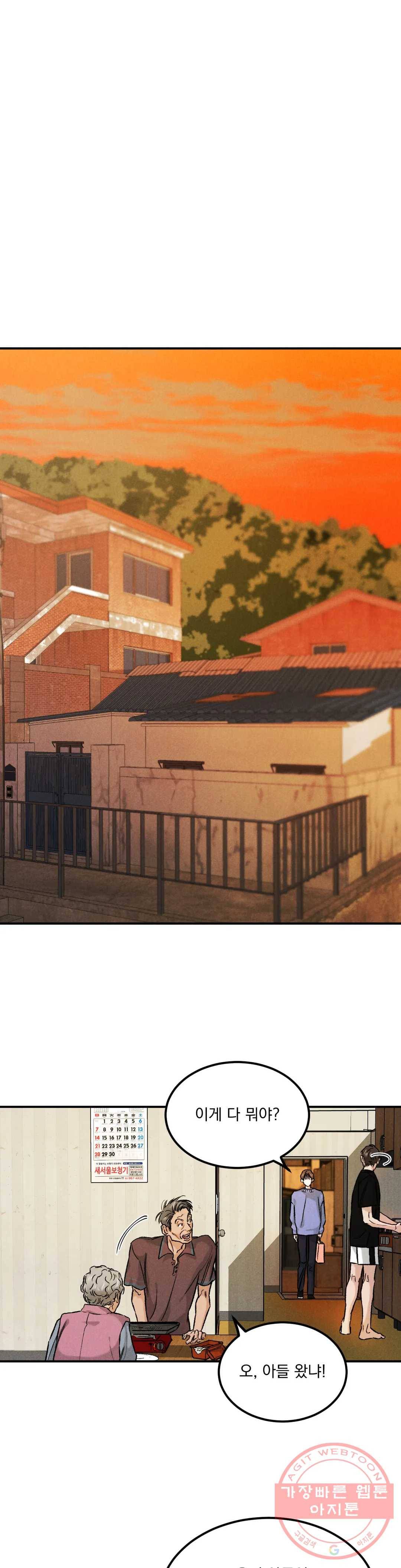 리미티드 런 6화 9