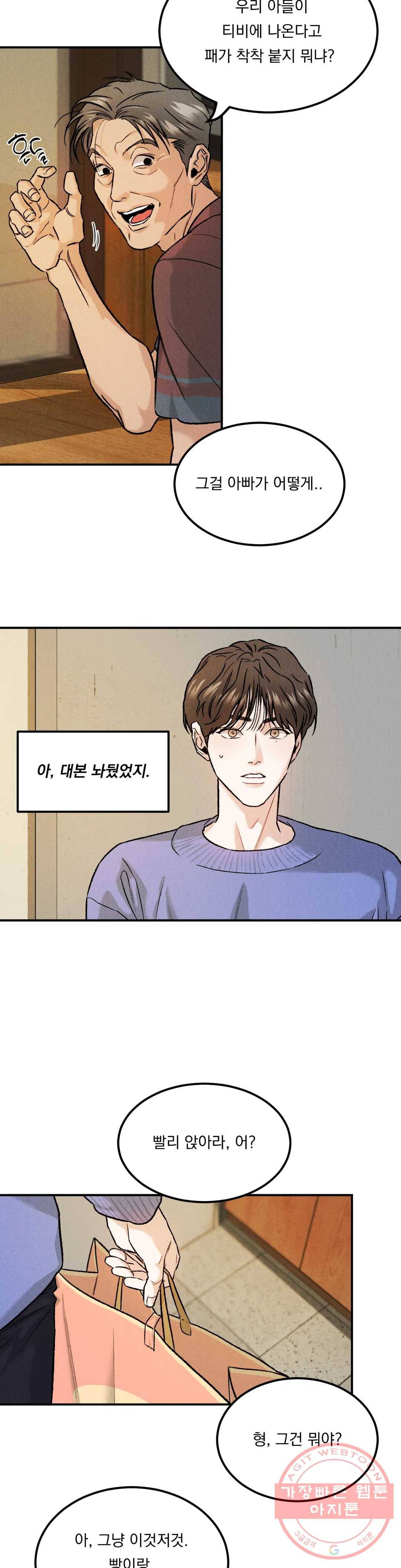 리미티드 런 6화 10