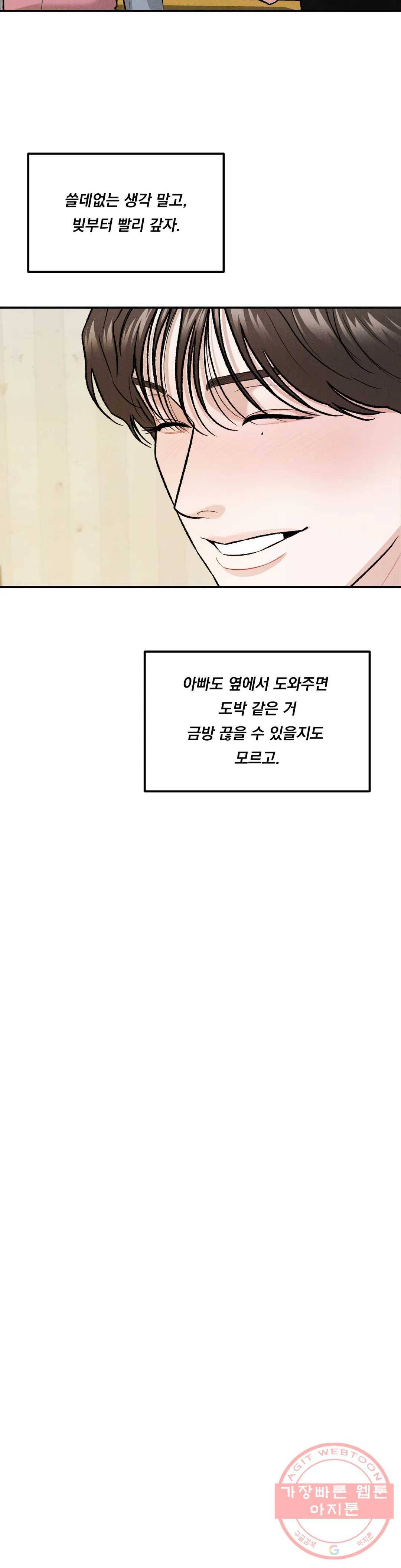 리미티드 런 6화 12
