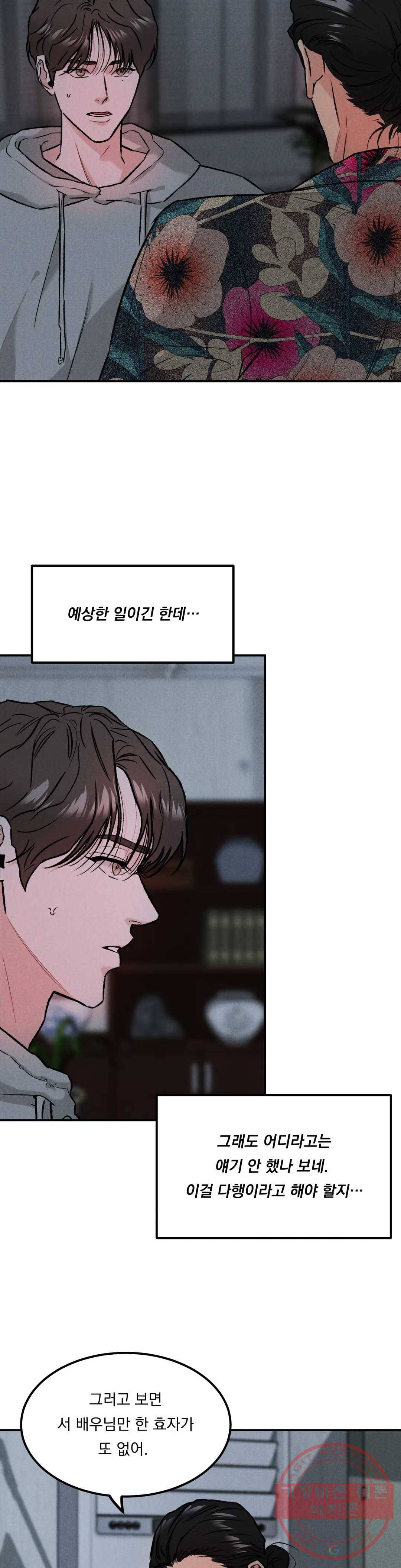 리미티드 런 6화 15