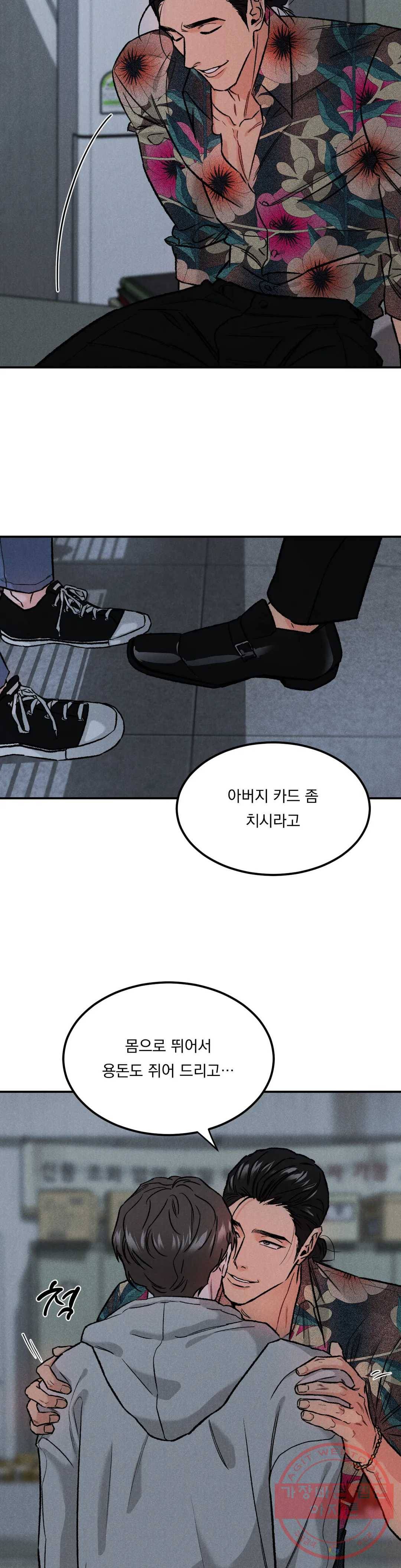 리미티드 런 6화 16