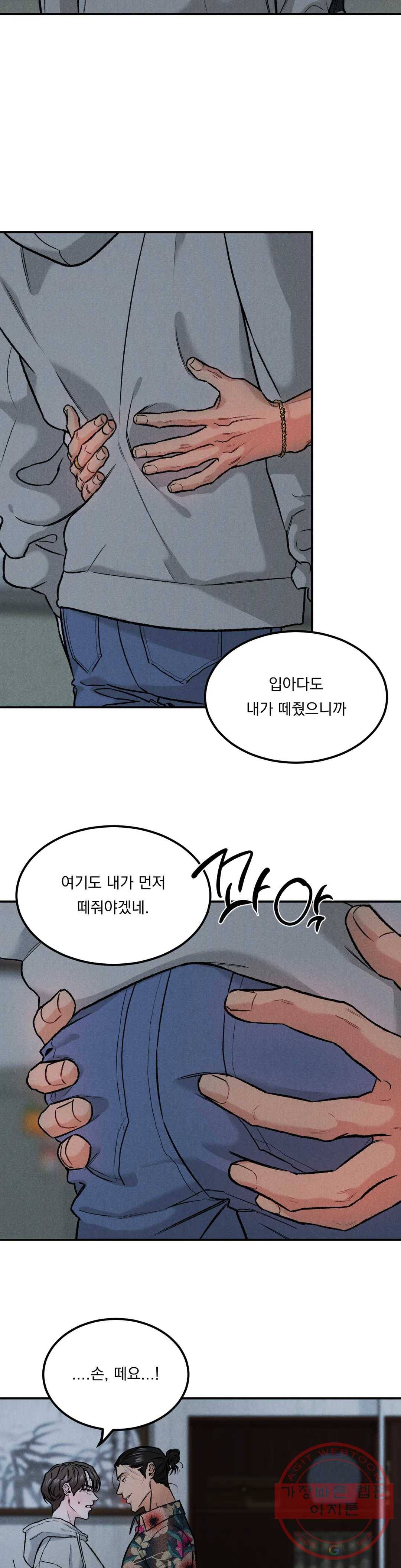 리미티드 런 6화 17