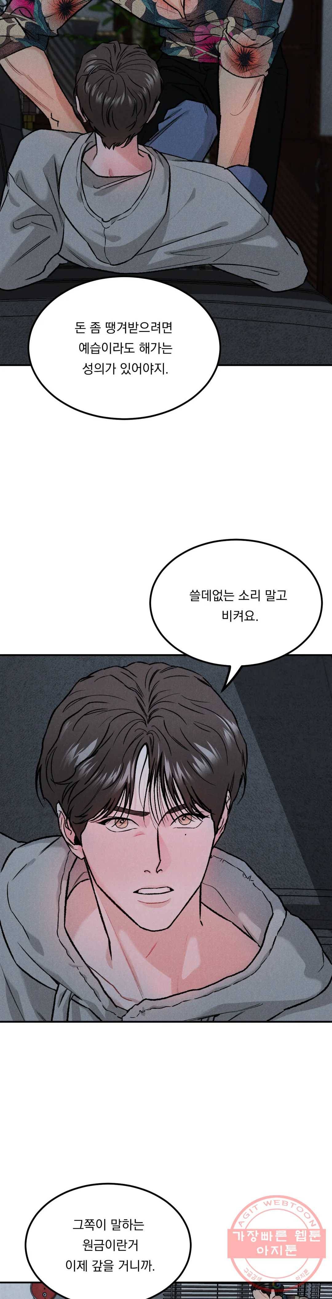리미티드 런 6화 19