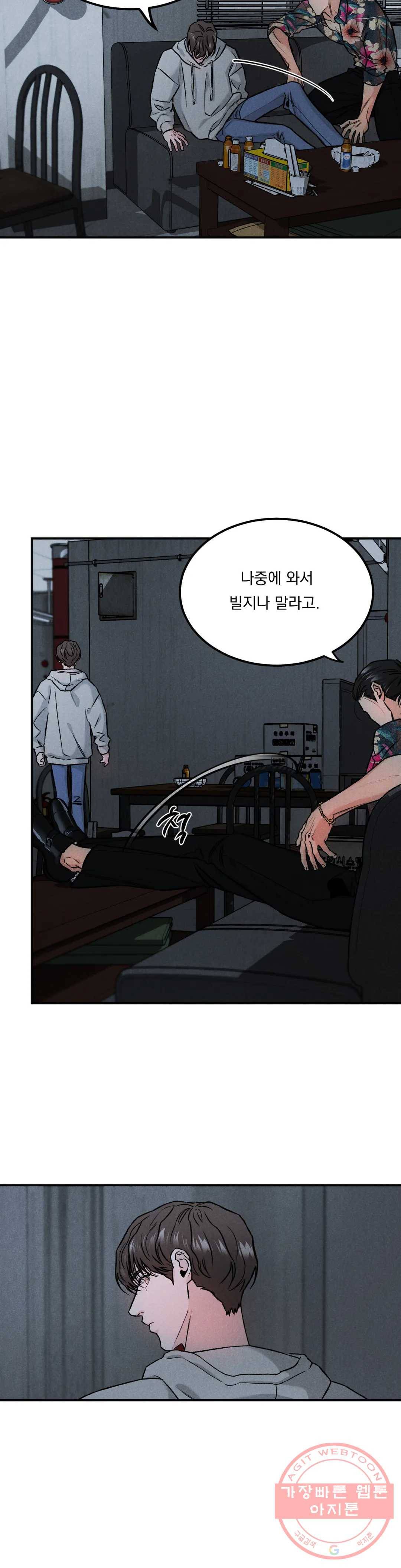 리미티드 런 6화 20