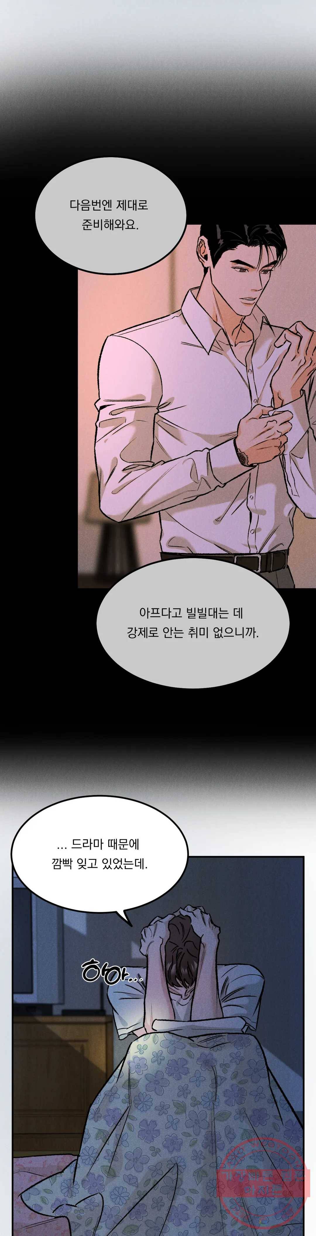 리미티드 런 6화 23