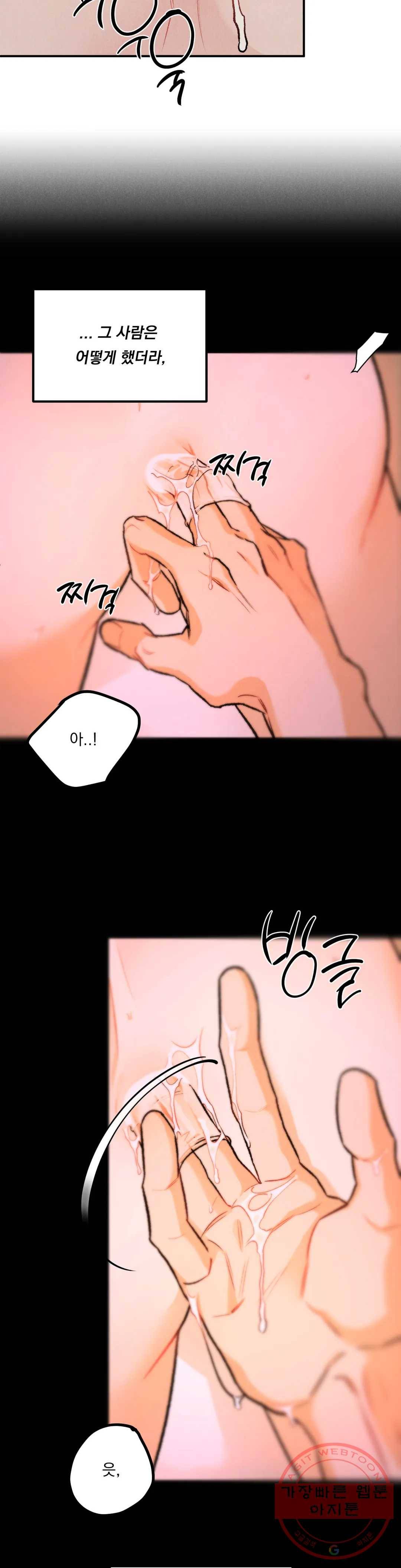 리미티드 런 6화 27