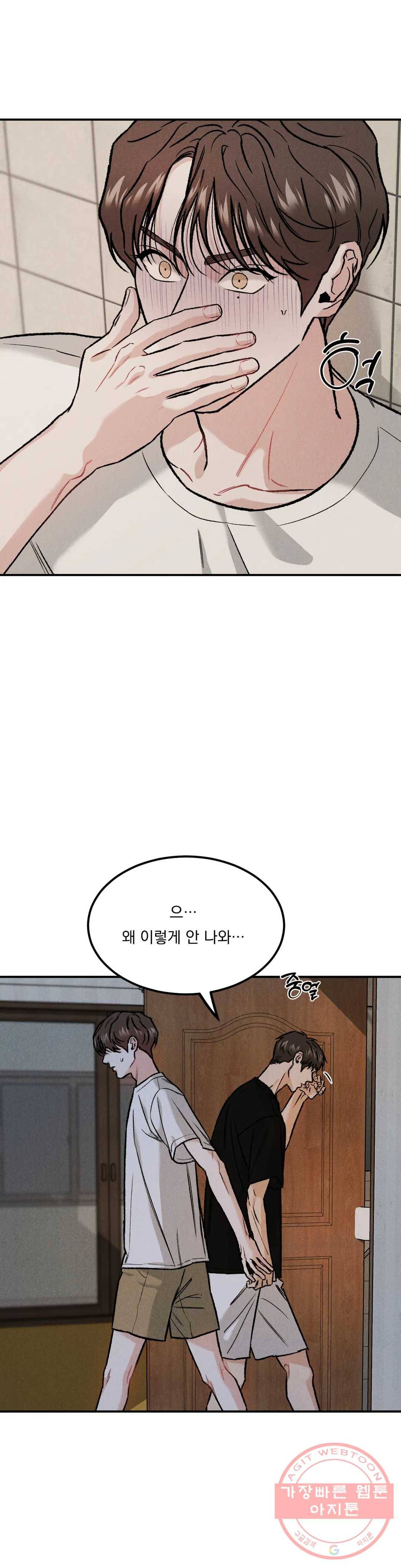 리미티드 런 6화 29