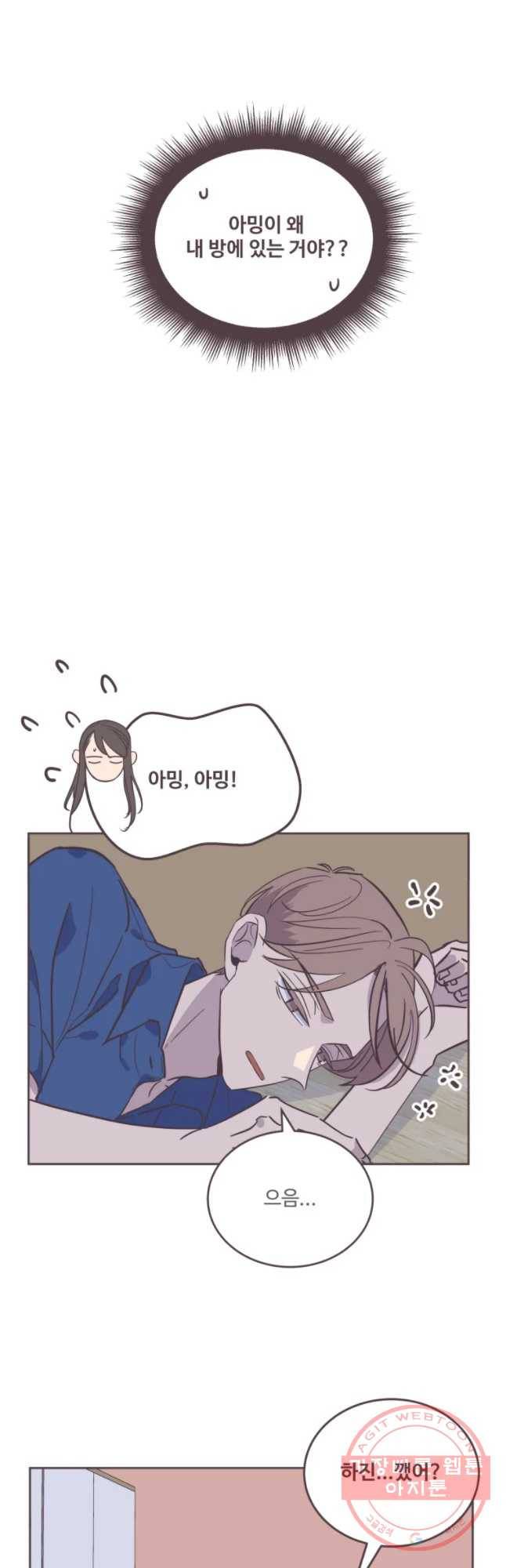 너에게 가는 거리 2091km 62화 2