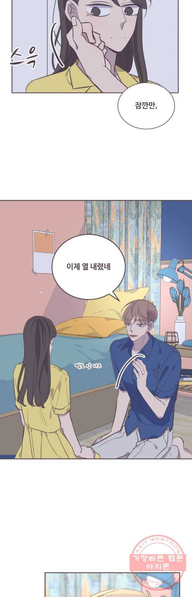 너에게 가는 거리 2091km 62화 4