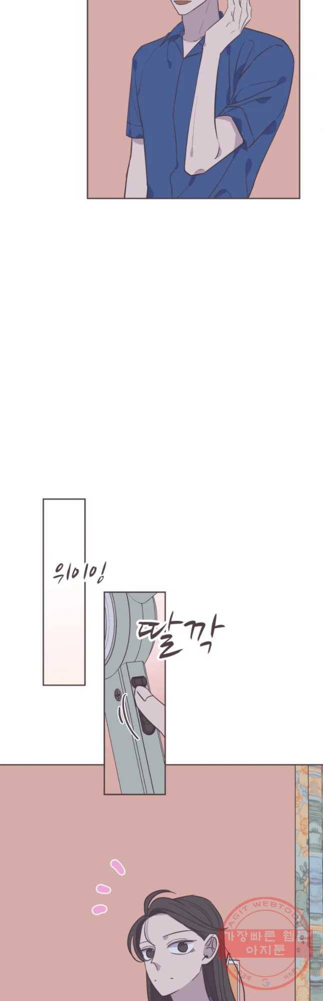 너에게 가는 거리 2091km 62화 7