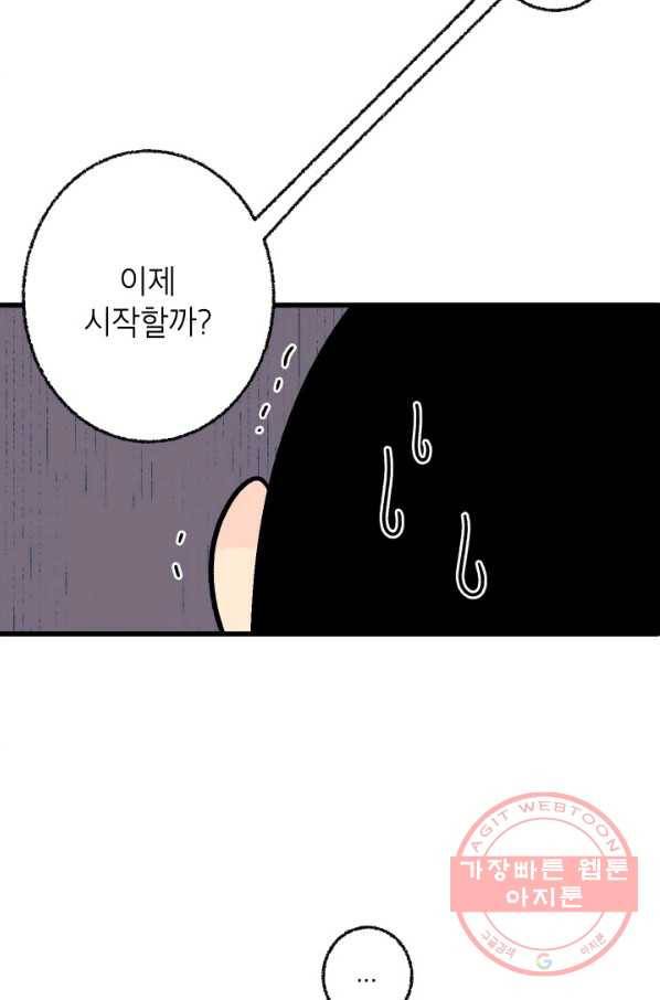 냐아! 미술학원 068화 4