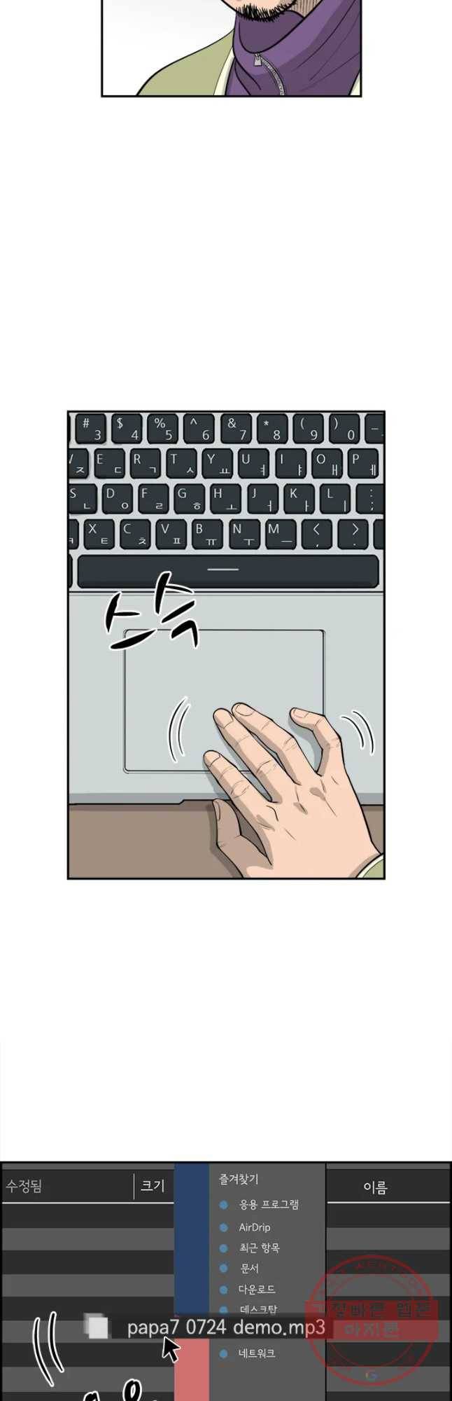 어린(물고기 비늘) 73화 5