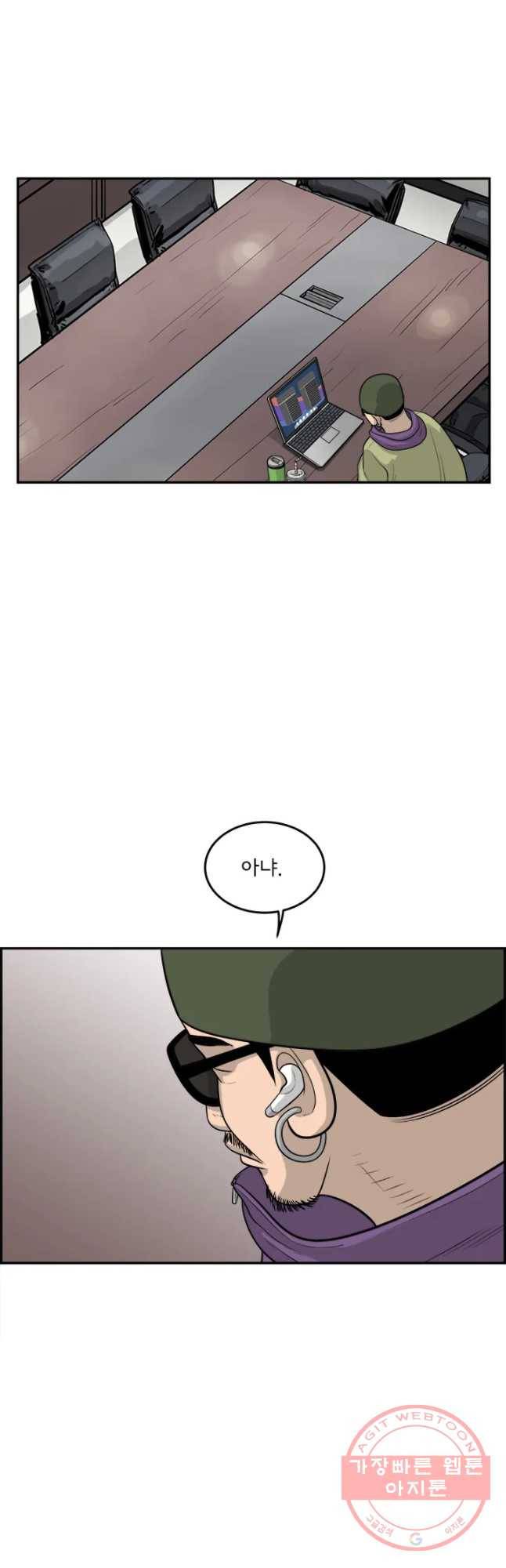 어린(물고기 비늘) 73화 7