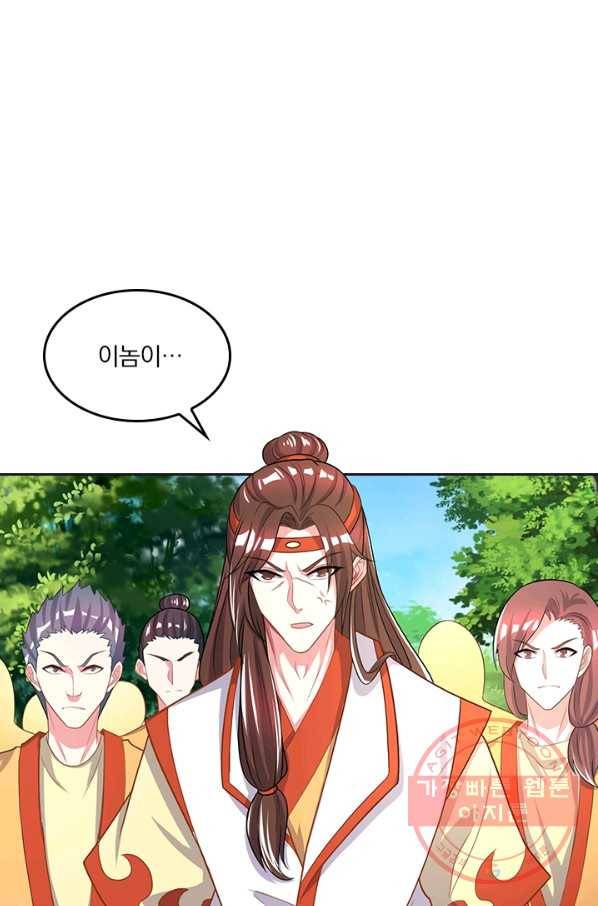 독보소요 158화 1