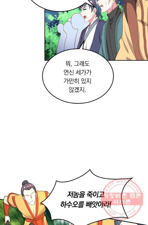 독보소요 158화 4