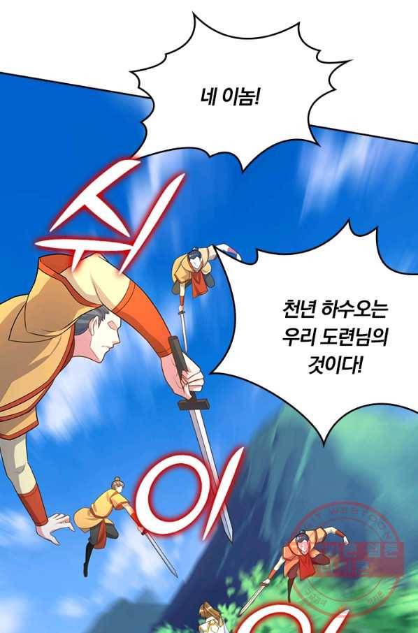 독보소요 158화 6