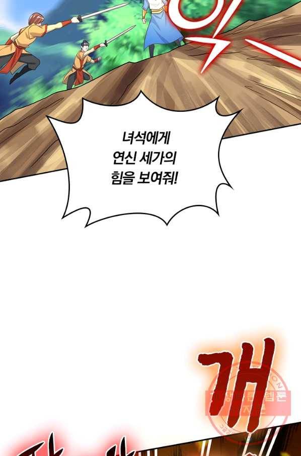 독보소요 158화 7