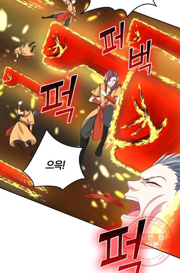 독보소요 158화 10