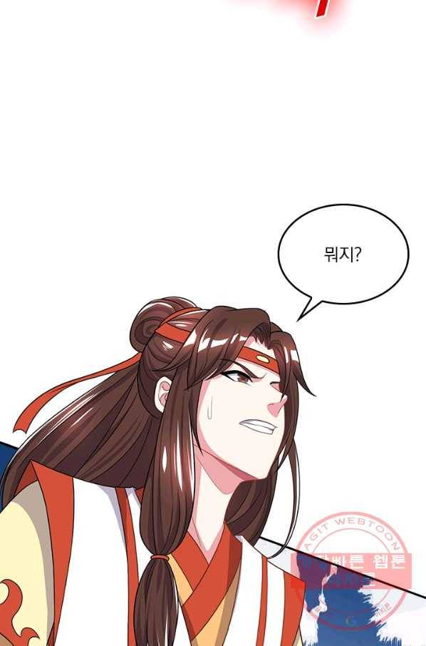 독보소요 158화 11