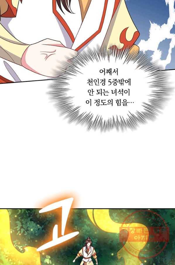 독보소요 158화 12
