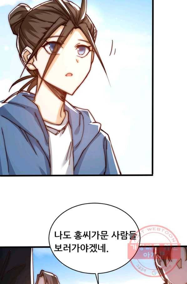 만능왕:219화 7