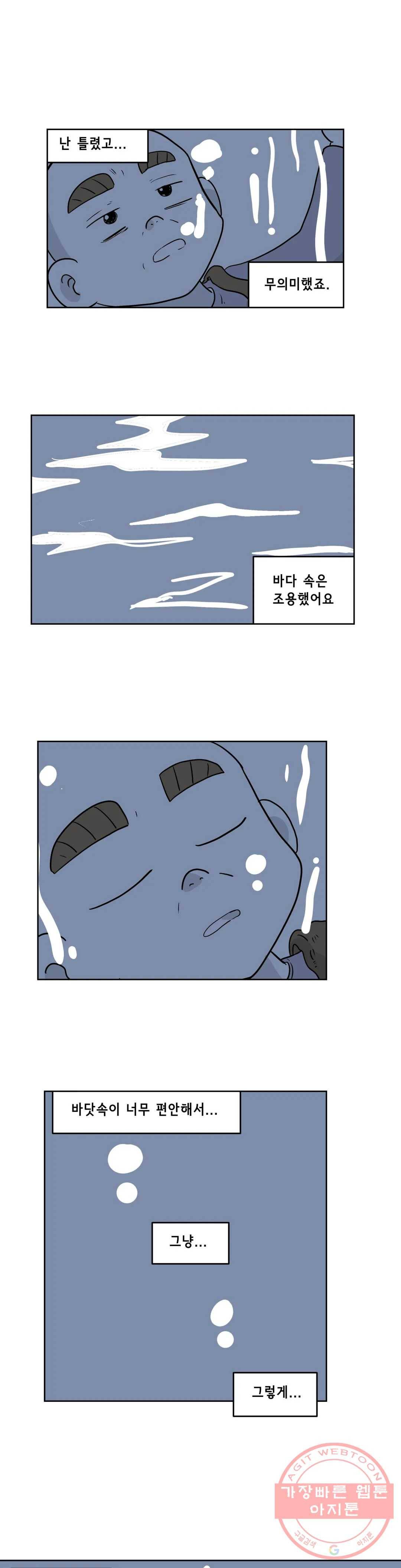 백억년을 자는 남자 132화 16384일 후 3