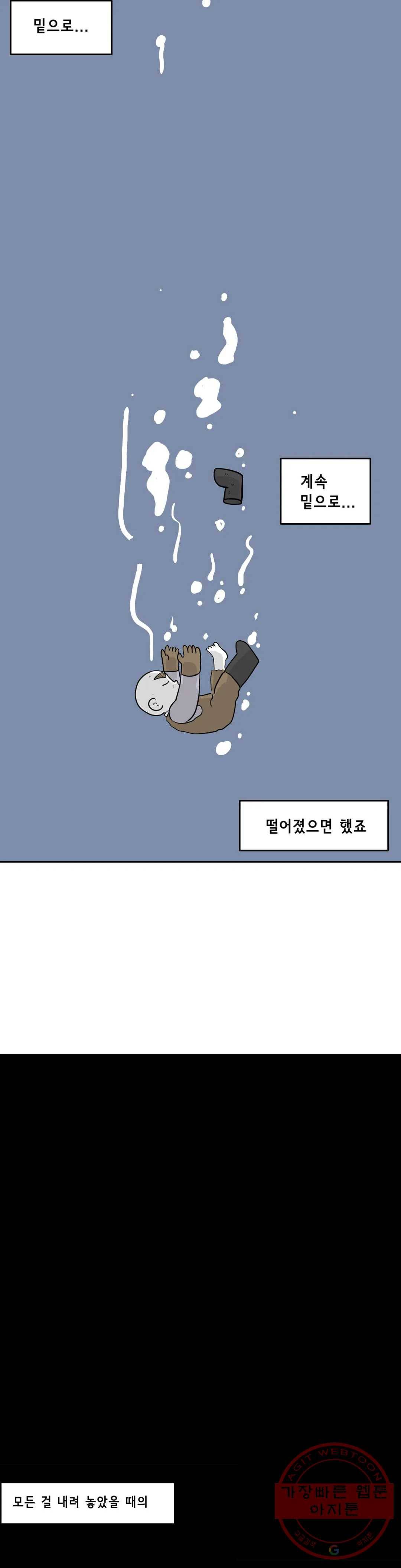 백억년을 자는 남자 132화 16384일 후 4