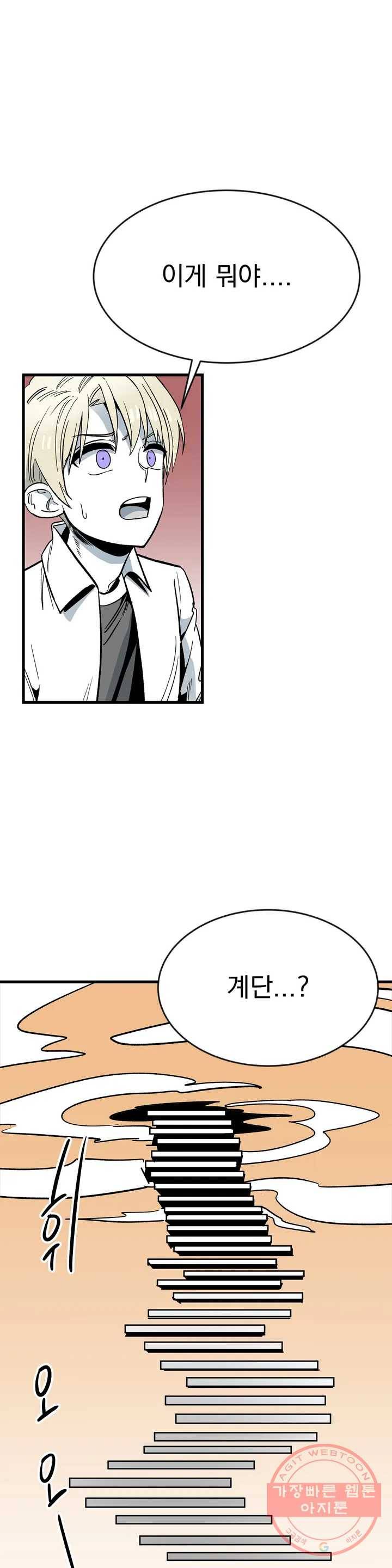 최강! 중2병 그녀 17화 1