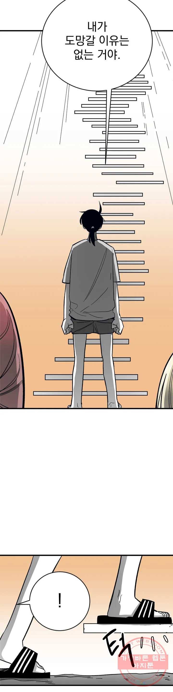최강! 중2병 그녀 17화 6