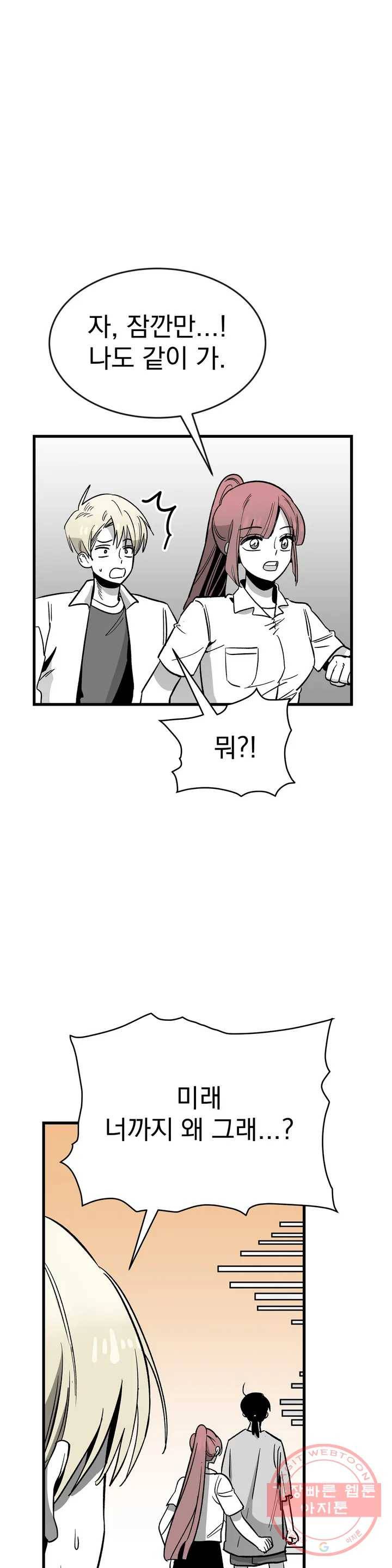 최강! 중2병 그녀 17화 7