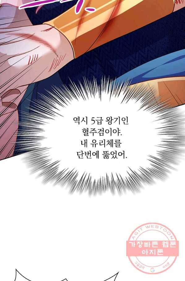 영검존 464화 3