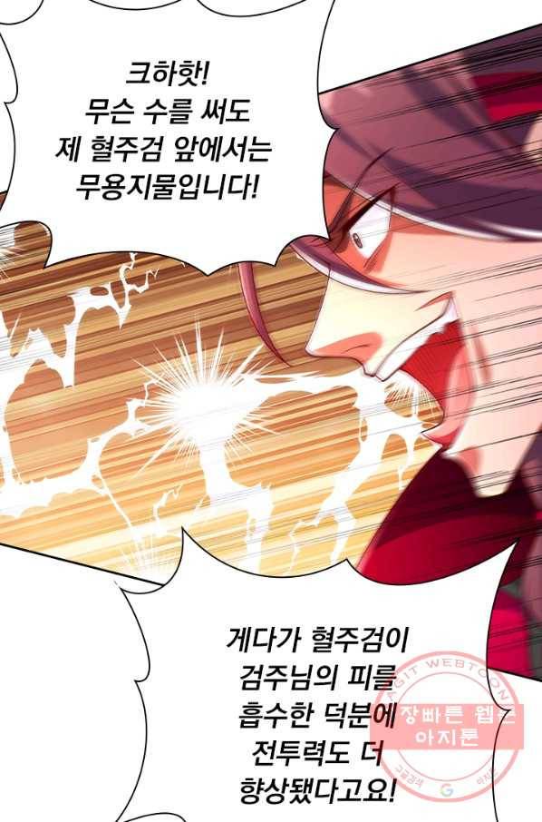 영검존 464화 4