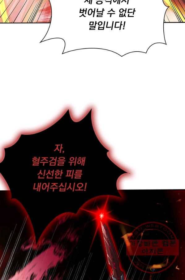 영검존 464화 8
