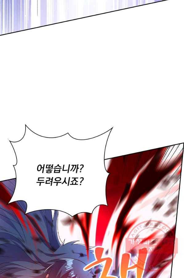 영검존 464화 12