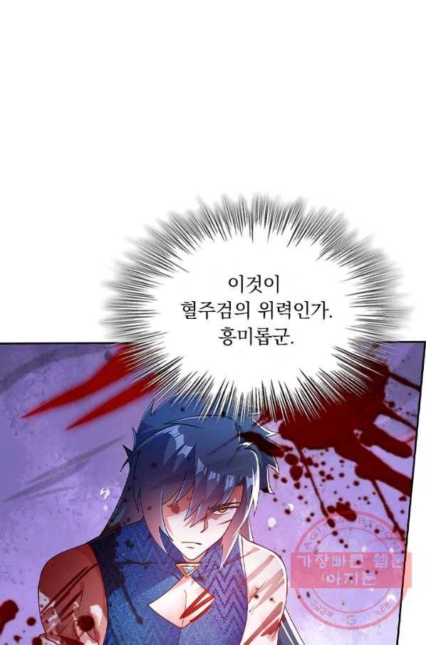 영검존 464화 22