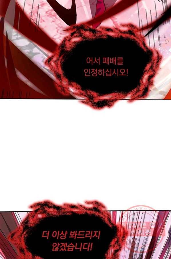 영검존 464화 25