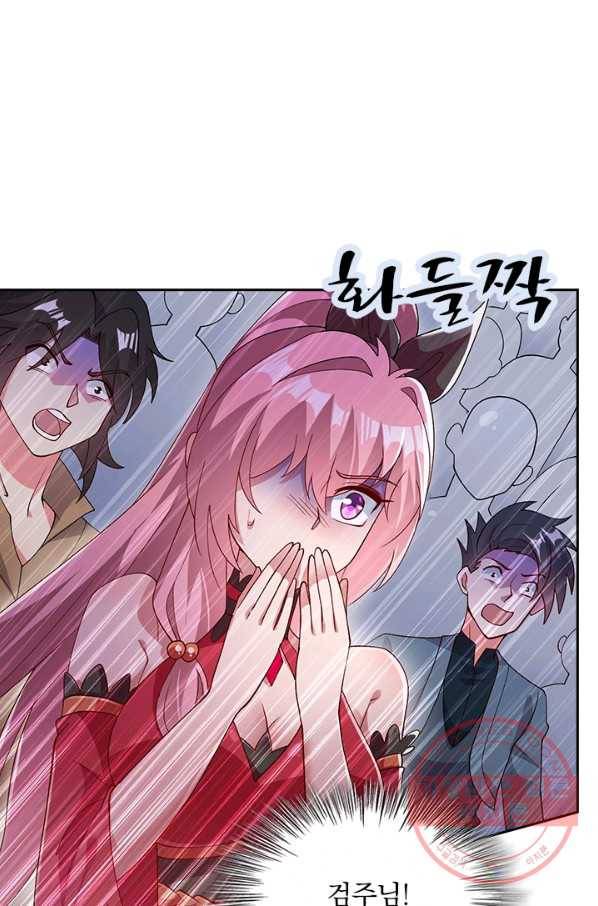 영검존 464화 44