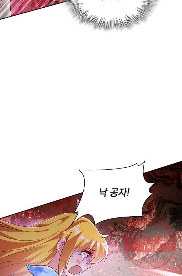 영검존 464화 45