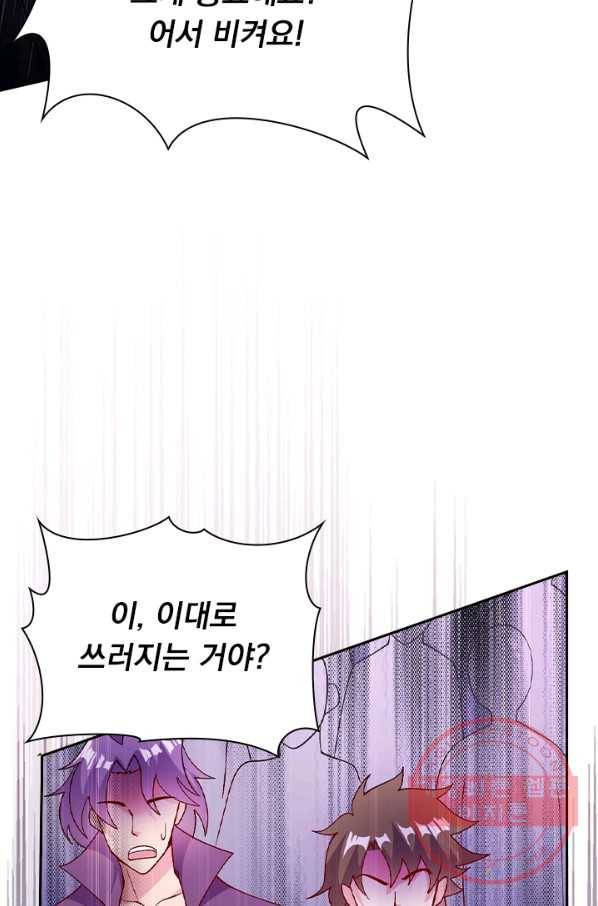 영검존 464화 48