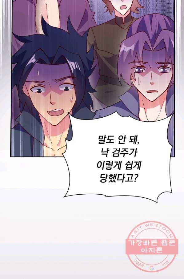 영검존 464화 49