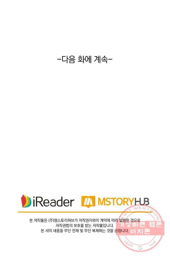 영검존 464화 52